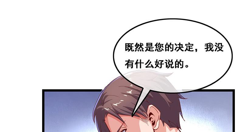 氪金大佬 - 沈昊天的系统 - 第62张图