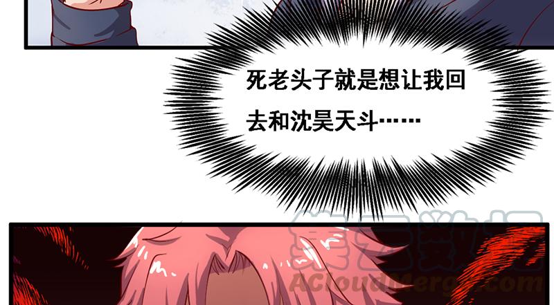 氪金大佬 - 沈昊天的系统 - 第120张图