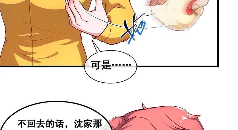 氪金大佬 - 沈昊天的系统 - 第118张图