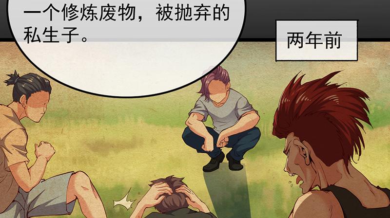 氪金大佬 - 沈昊天的系统 - 第19张图