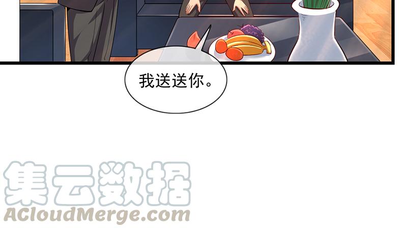 氪金大佬 - 沈昊天的系统 - 第92张图