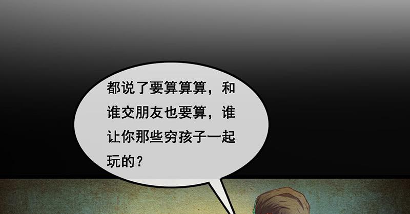 氪金大佬 - 沈昊天的系统 - 第100张图