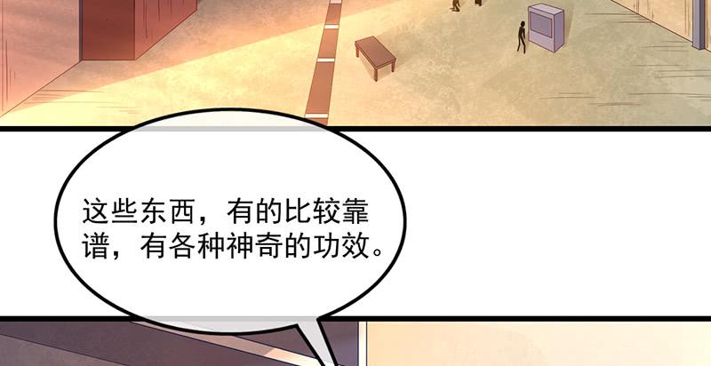 氪金大佬 - 沈昊天的系统 - 第42张图