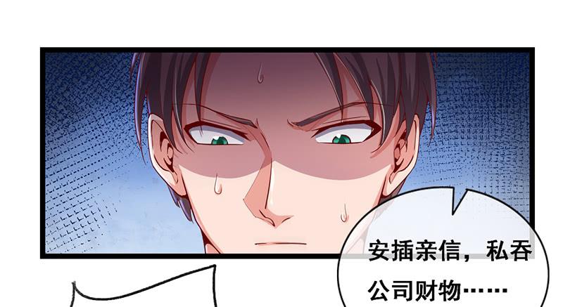 氪金大佬 - 沈昊天的系统 - 第66张图