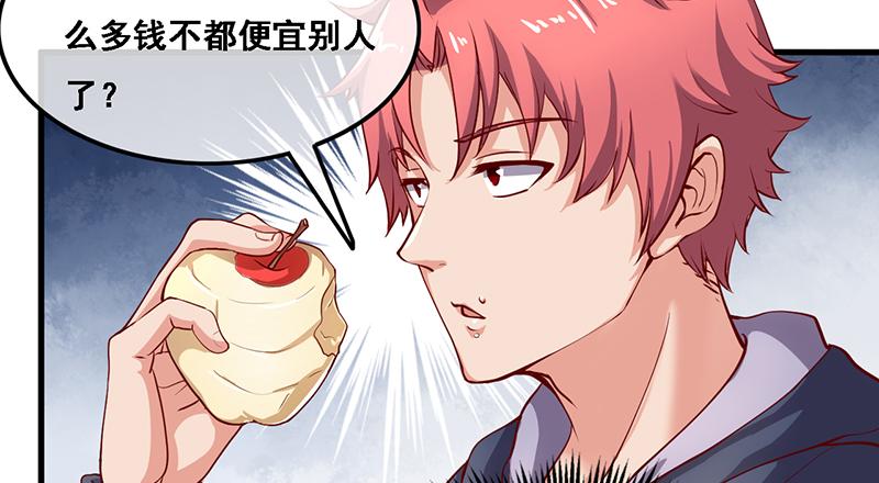 氪金大佬 - 沈昊天的系统 - 第119张图