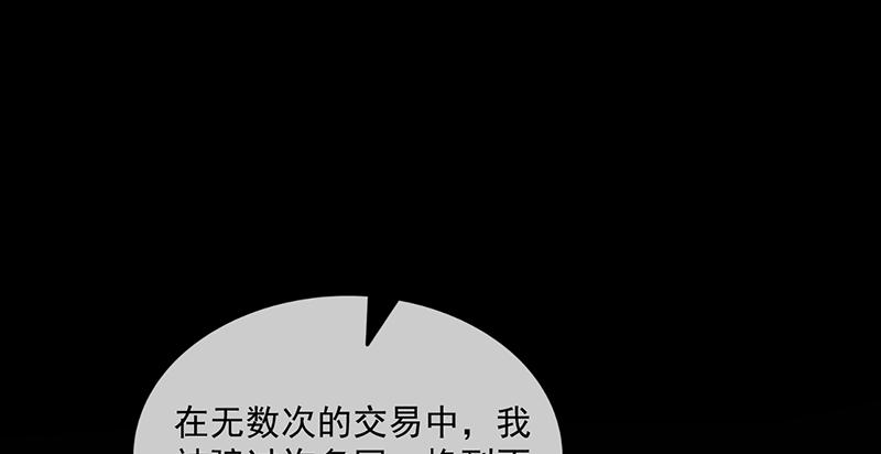 氪金大佬 - 沈昊天的系统 - 第35张图