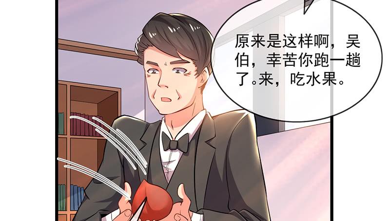 氪金大佬 - 沈昊天的系统 - 第88张图