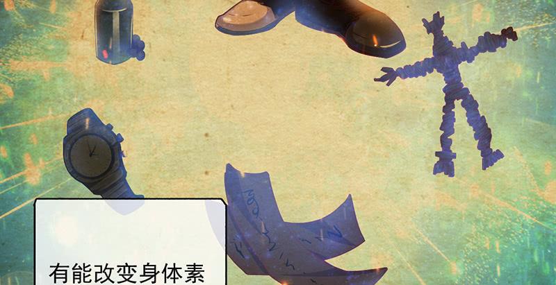 氪金大佬 - 沈昊天的系统 - 第38张图