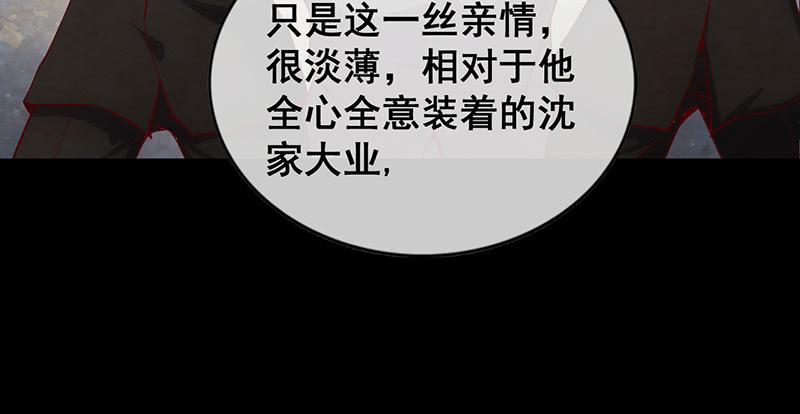 氪金大佬 - 沈昊天的系统 - 第110张图