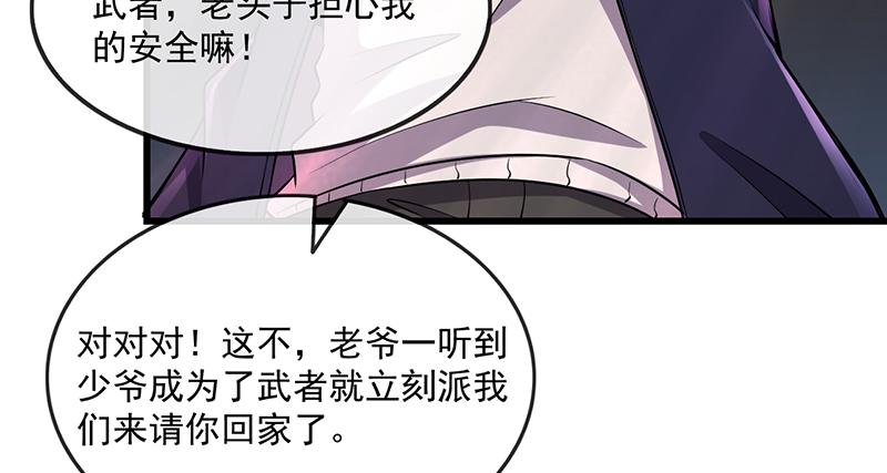 氪金大佬 - 沈昊天的系统 - 第84张图