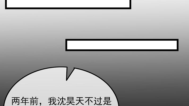 氪金大佬 - 沈昊天的系统 - 第18张图