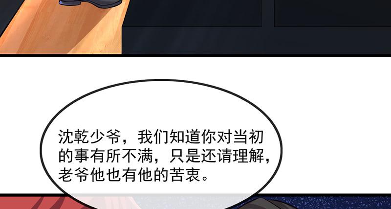 氪金大佬 - 沈昊天的系统 - 第80张图