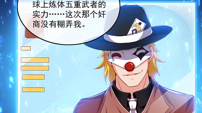 氪金大佬 - 沈昊天的系统 - 第16张图