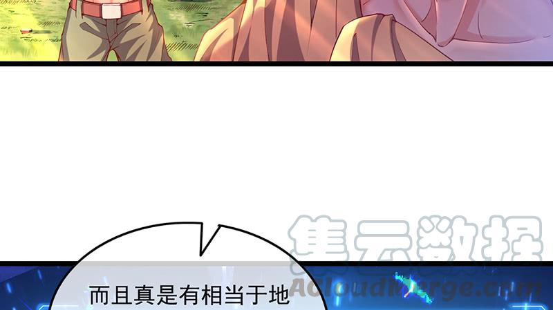 氪金大佬 - 沈昊天的系统 - 第15张图