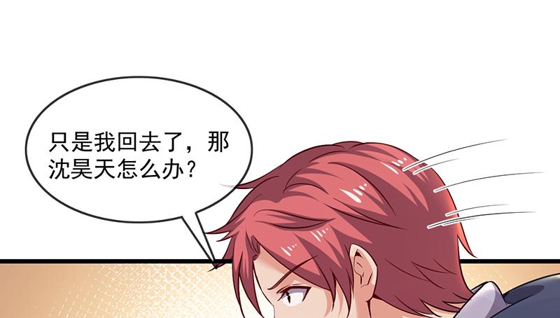 氪金大佬 - 沈昊天的系统 - 第86张图