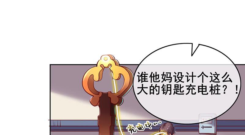 氪金大佬 - 沈昊天的系统 - 第47张图