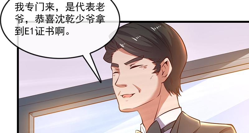 氪金大佬 - 沈昊天的系统 - 第76张图