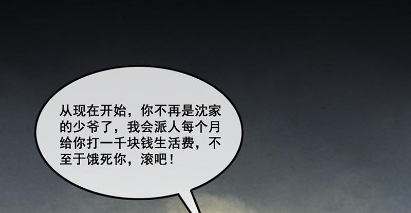 氪金大佬 - 沈昊天的系统 - 第107张图