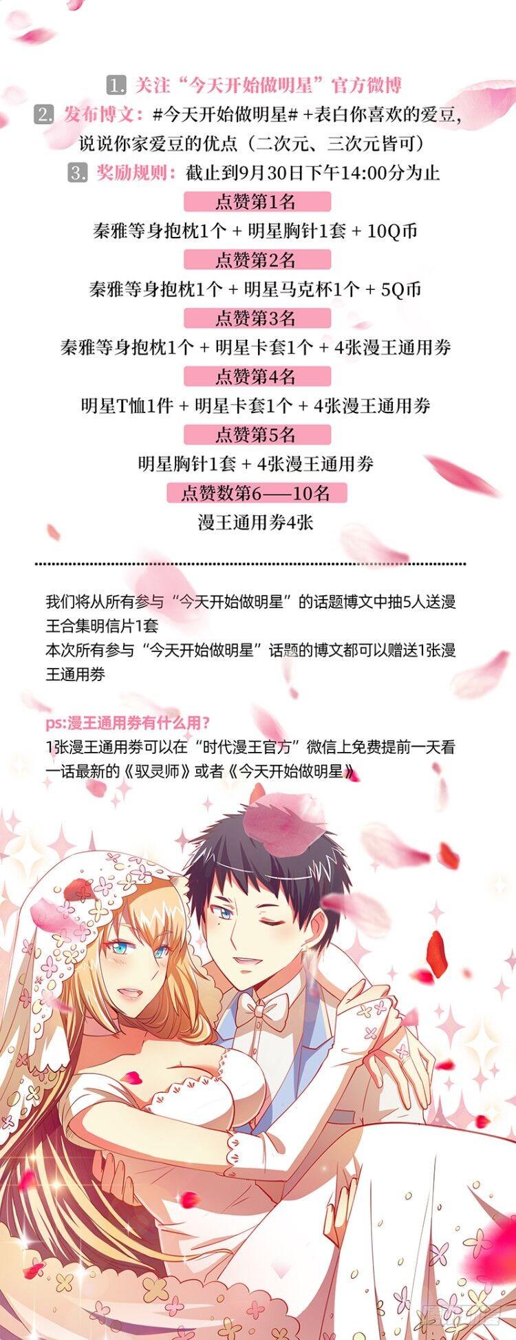 氪金大佬 - 沈昊天的系统 - 第125张图