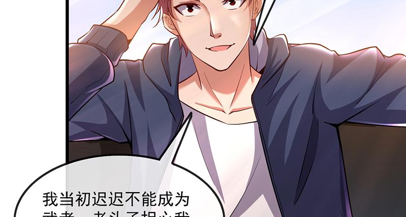 氪金大佬 - 沈昊天的系统 - 第83张图