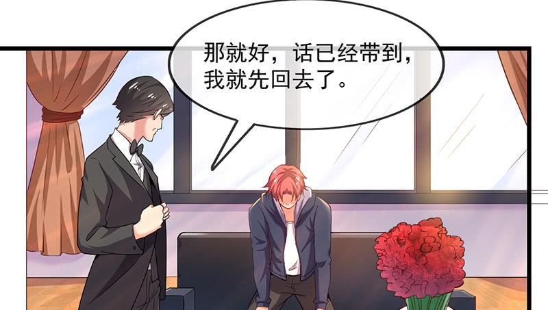 氪金大佬 - 沈昊天的系统 - 第91张图