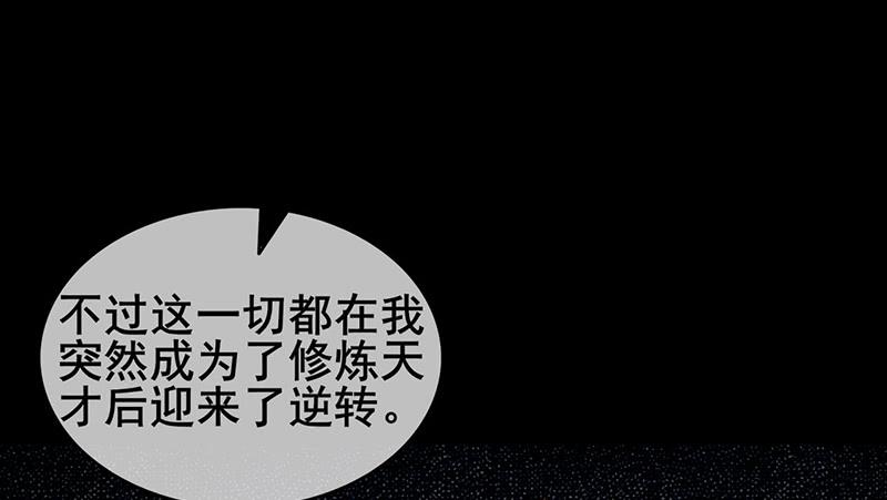 氪金大佬 - 沈昊天的系统 - 第23张图