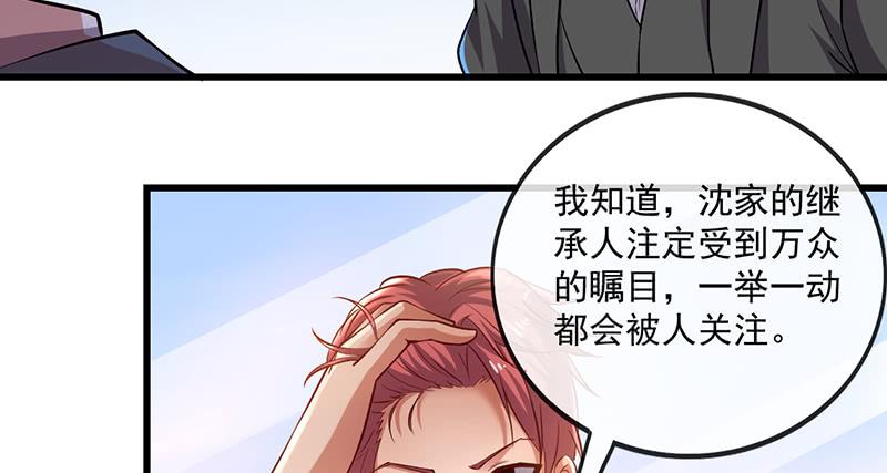 氪金大佬 - 沈昊天的系统 - 第82张图