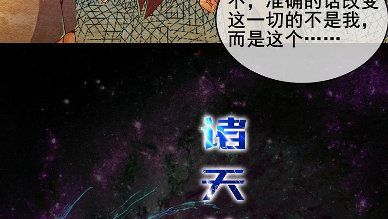 氪金大佬 - 沈昊天的系统 - 第25张图