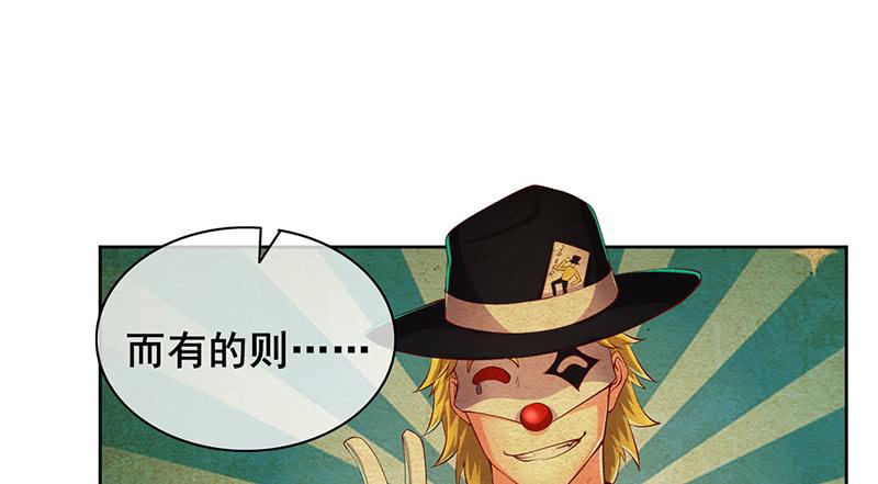 氪金大佬 - 沈昊天的系统 - 第45张图