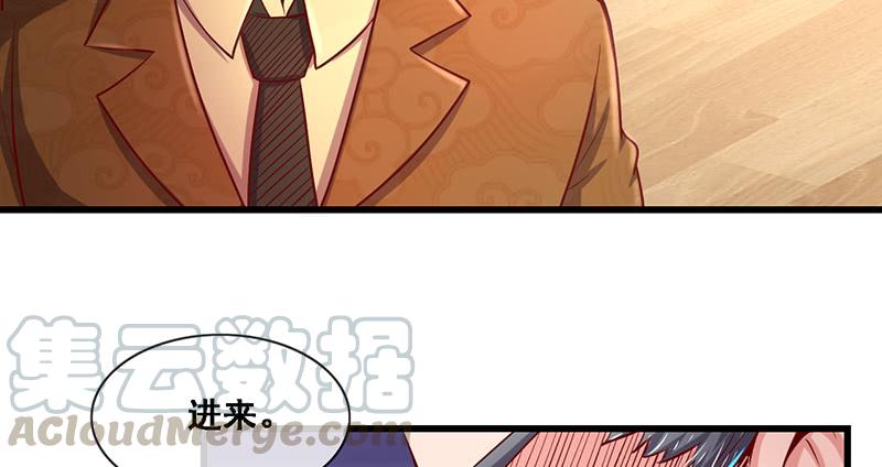 氪金大佬 - 沈昊天的系统 - 第57张图