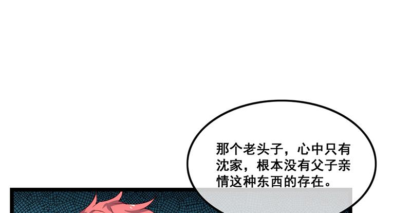 氪金大佬 - 沈昊天的系统 - 第103张图