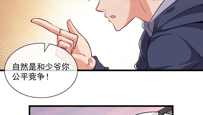 氪金大佬 - 沈昊天的系统 - 第87张图