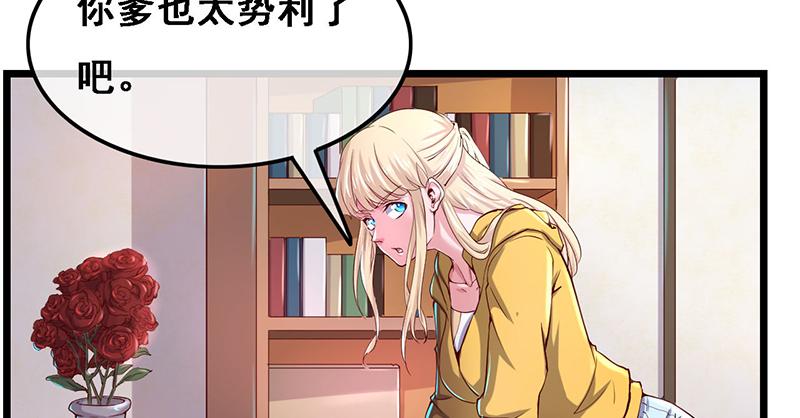 氪金大佬 - 沈昊天的系统 - 第95张图