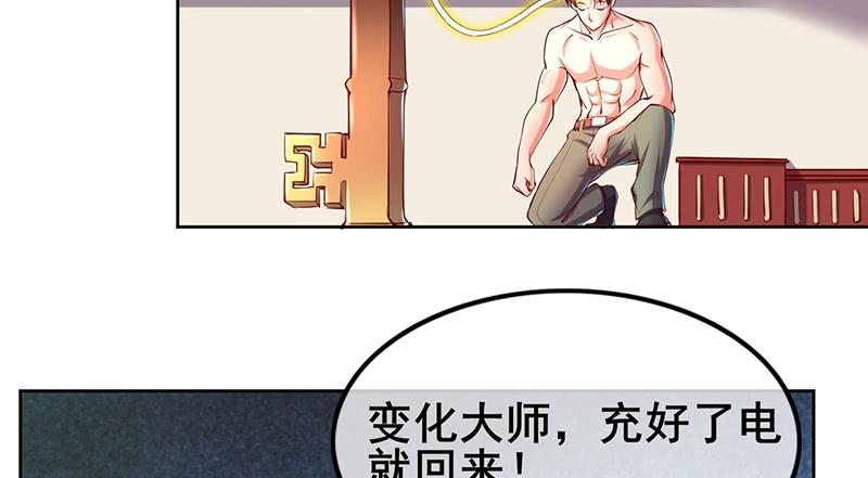 氪金大佬 - 沈昊天的系统 - 第48张图