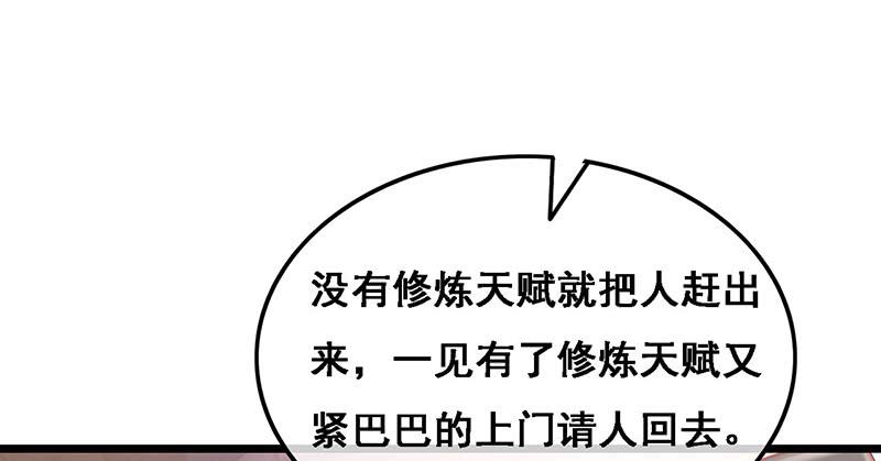 氪金大佬 - 沈昊天的系统 - 第97张图