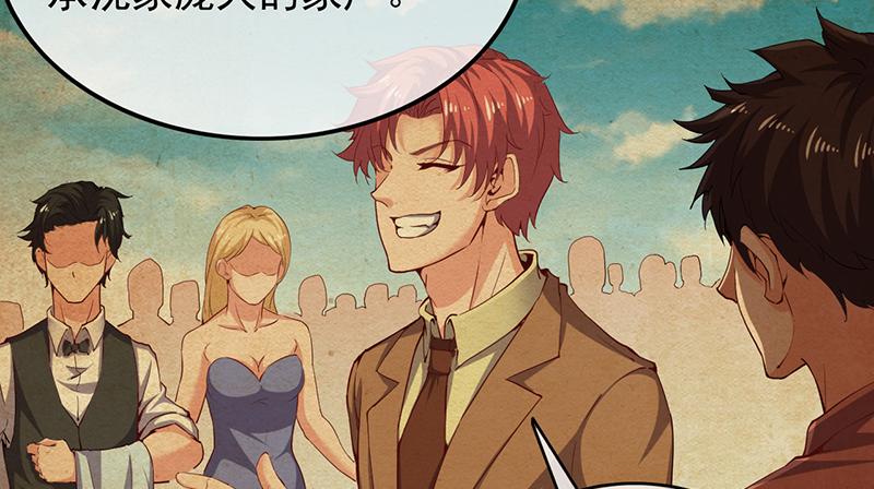 氪金大佬 - 沈昊天的系统 - 第21张图