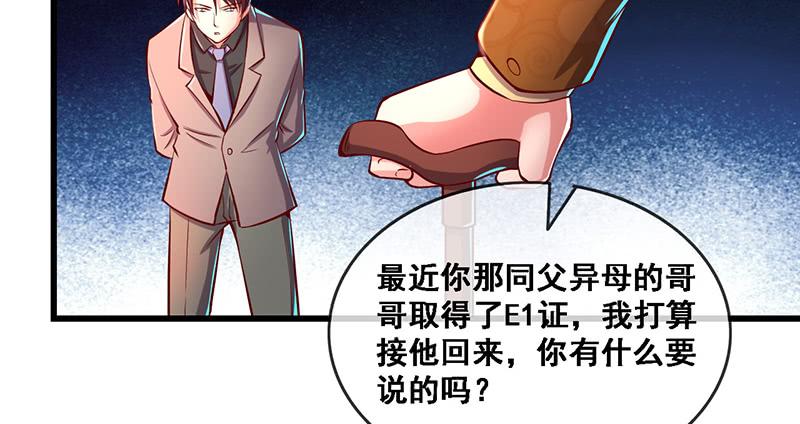 氪金大佬 - 沈昊天的系统 - 第60张图