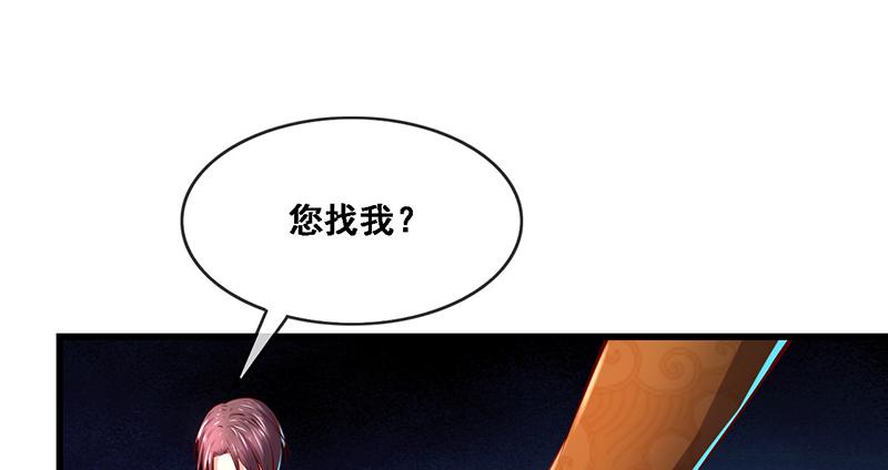 氪金大佬 - 沈昊天的系统 - 第59张图