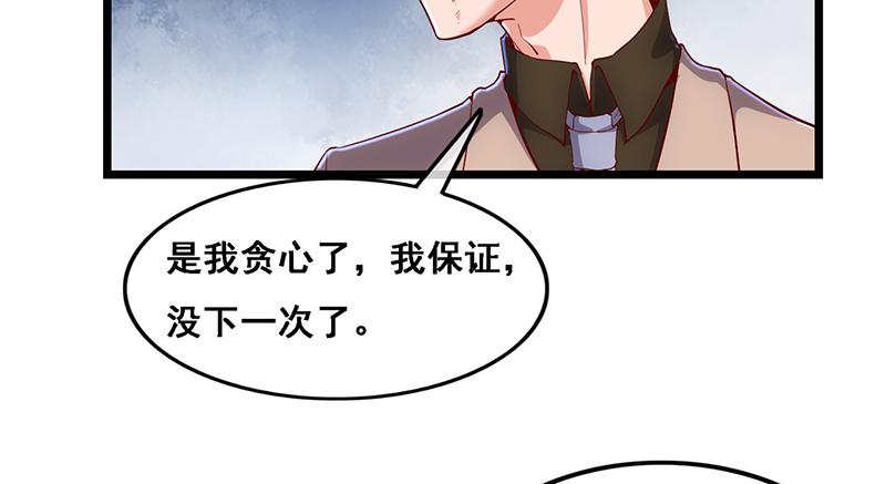 氪金大佬 - 沈昊天的系统 - 第70张图