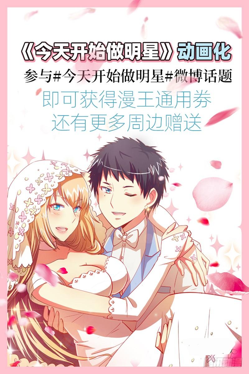 氪金大佬 - 沈昊天的系统 - 第124张图