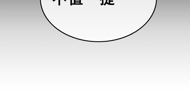 氪金大佬 - 沈昊天的系统 - 第112张图