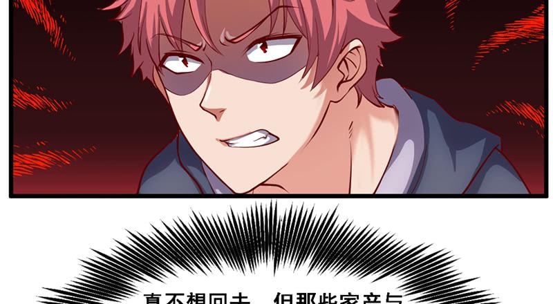 氪金大佬 - 沈昊天的系统 - 第121张图