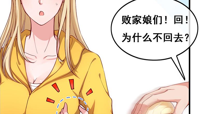 氪金大佬 - 沈昊天的系统 - 第117张图