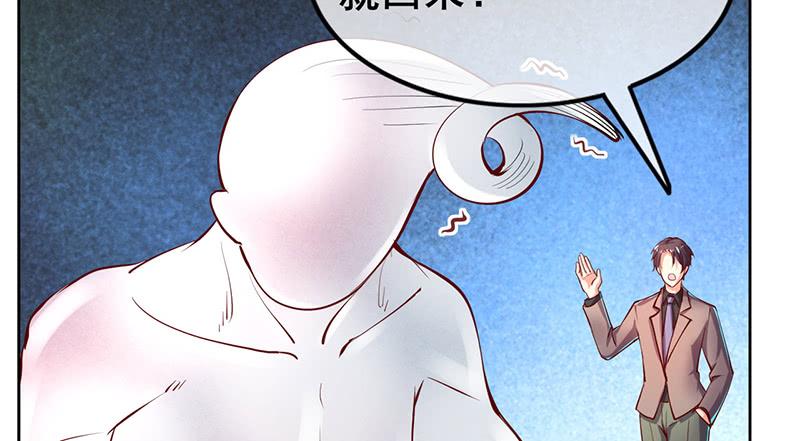 氪金大佬 - 沈昊天的系统 - 第49张图