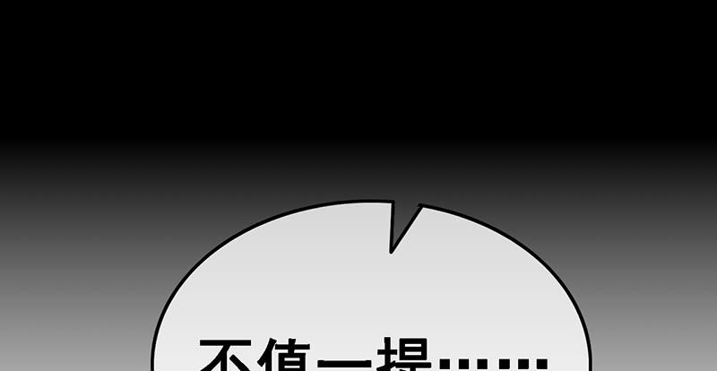氪金大佬 - 沈昊天的系统 - 第111张图