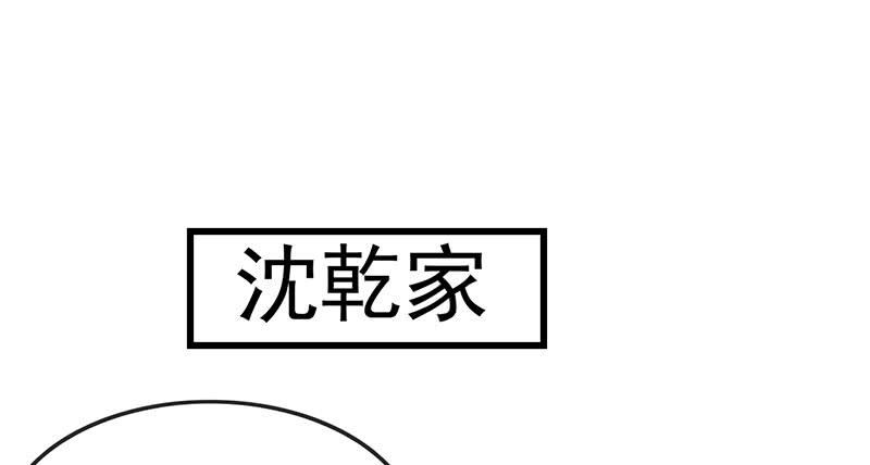 氪金大佬 - 沈昊天的系统 - 第75张图