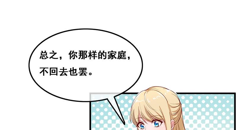 氪金大佬 - 沈昊天的系统 - 第114张图