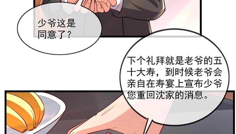 氪金大佬 - 沈昊天的系统 - 第89张图