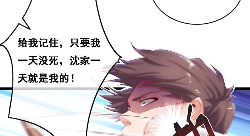 氪金大佬 - 沈昊天的系统 - 第67张图