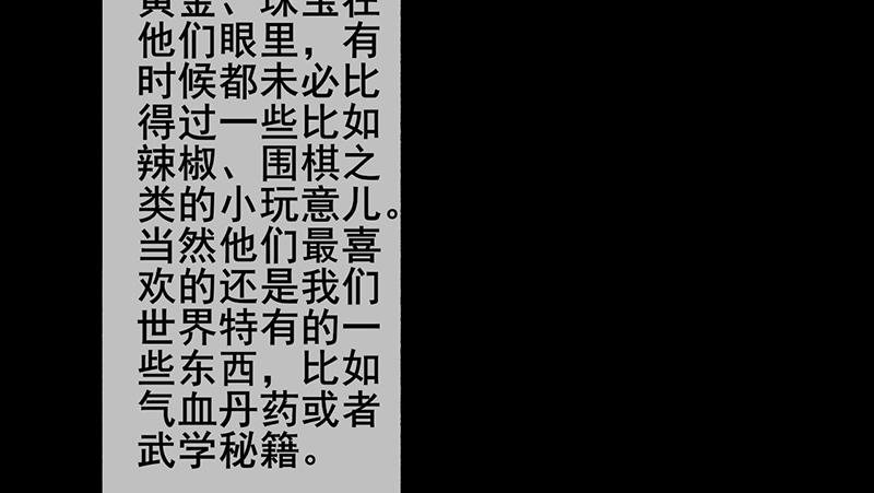 氪金大佬 - 沈昊天的系统 - 第32张图